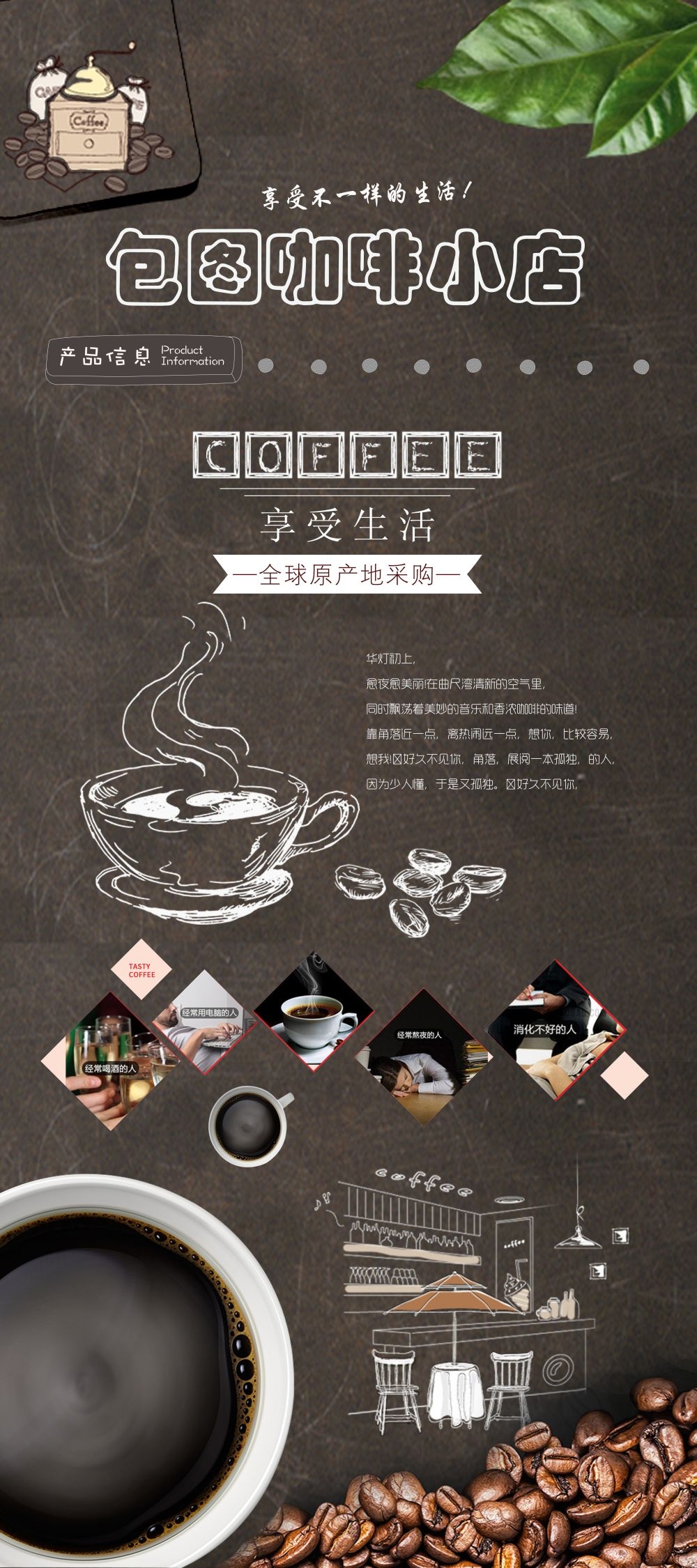咖啡咖啡馆促销展架易拉宝素材 (18)