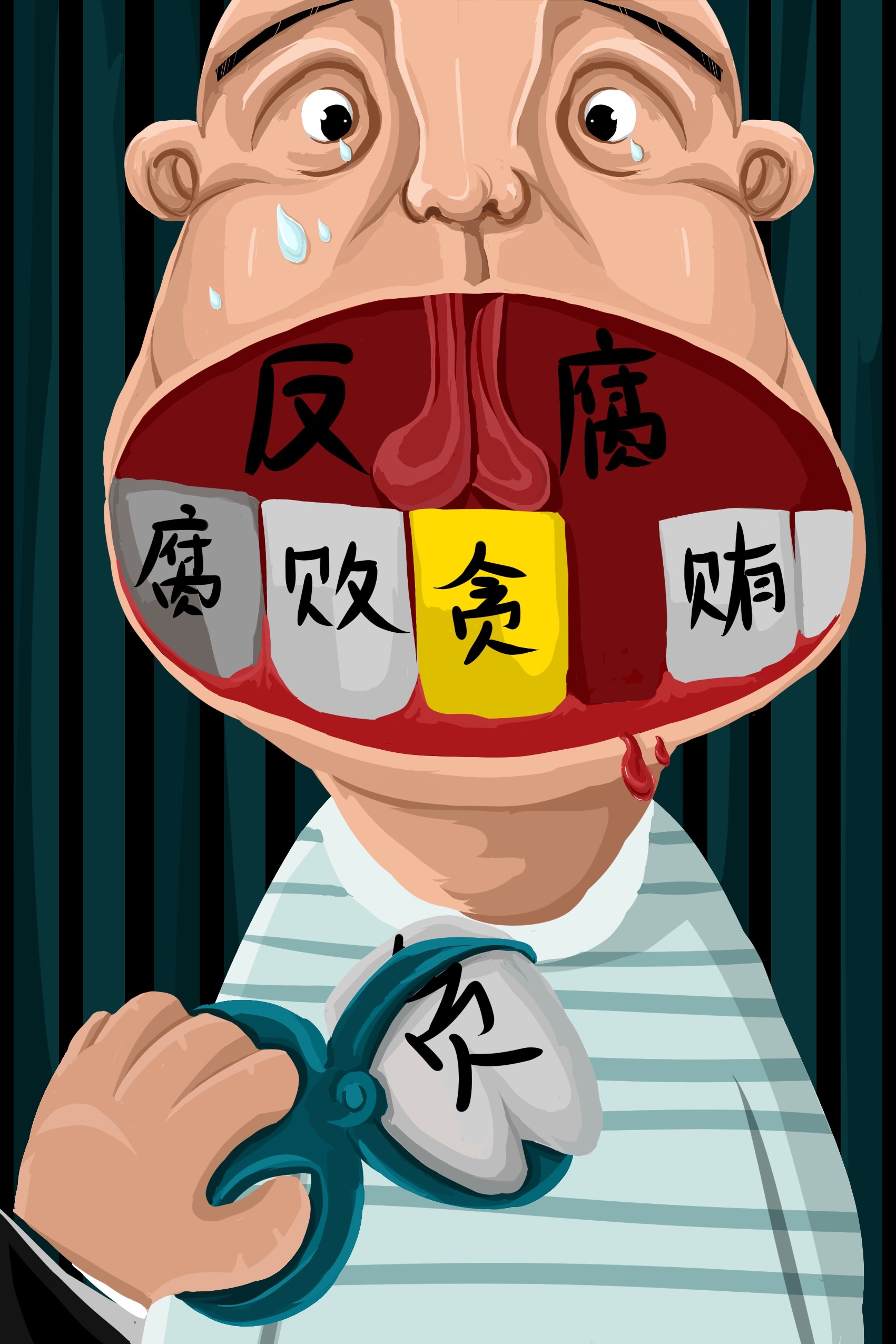 反腐倡廉清正廉明政插画素材 (22)