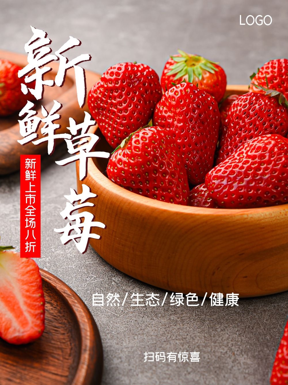 餐饮美食海报模板草莓草莓促销宣传单广告设计素材 (38)