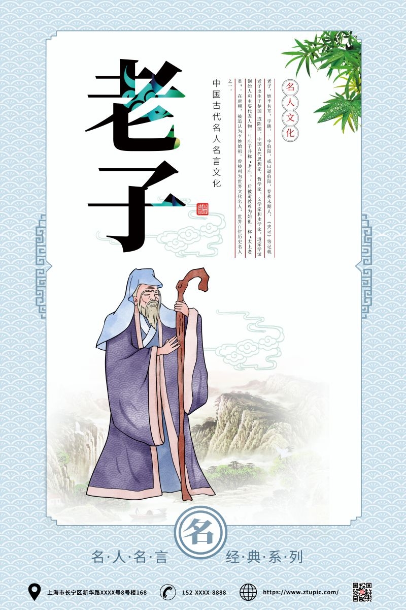 中国风复古学校文化名人名言挂画海报 (60)