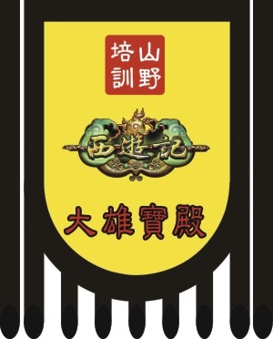 仿古旗子旗帜古代战旗旌旗狼牙旗龙舟旗帜幡旗酒旗模板CDR矢量素材 (84)