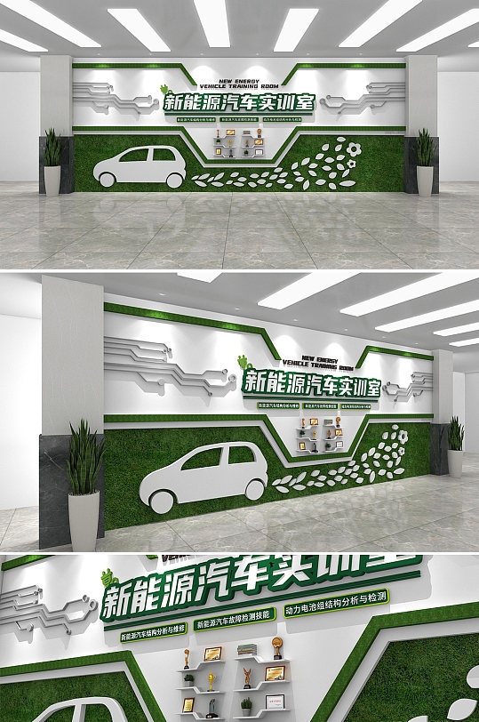 绿植环保新能源汽车实训室文化墙3