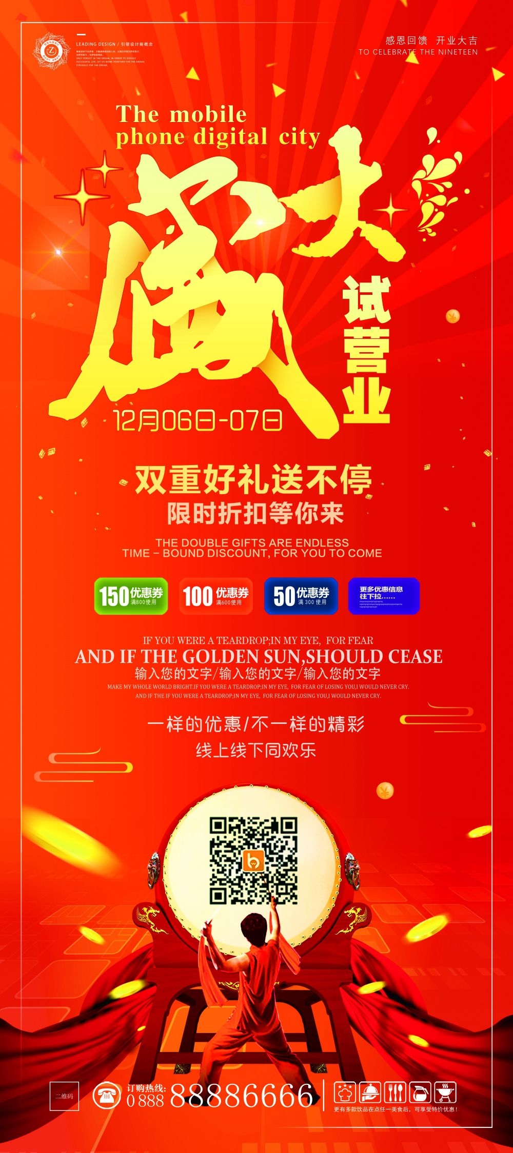 开业大吉展架易拉宝素材 (40)