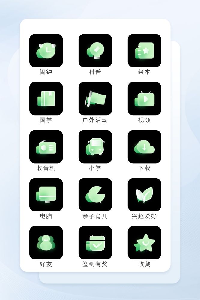 渐变透明磨砂质感毛玻璃彩色金刚区UI设计icon图标 (2)