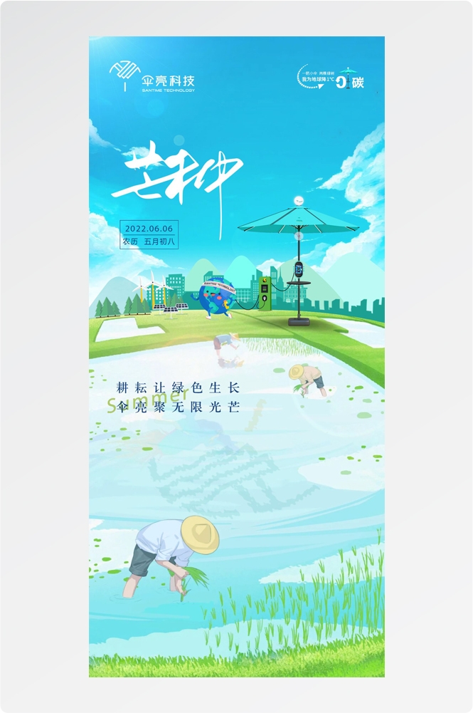 二十四24节气小麦芒种海报宣传插画 (30)