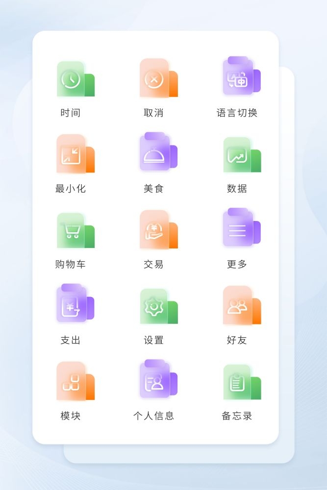 渐变透明磨砂质感毛玻璃彩色金刚区UI设计icon图标 (7)
