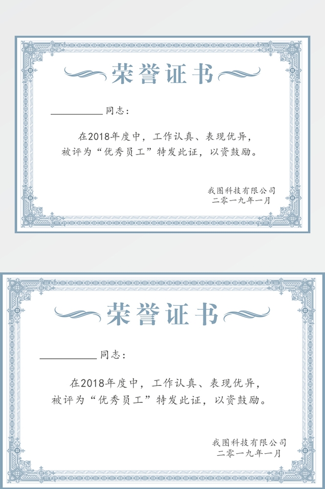 横版商业代理授权书荣誉毕业聘证书奖状psd分层模板设计素材 (54)