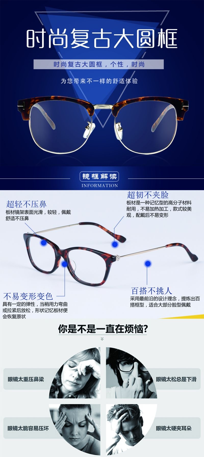 眼镜店配眼镜展架易拉宝广告设计素材 (35)