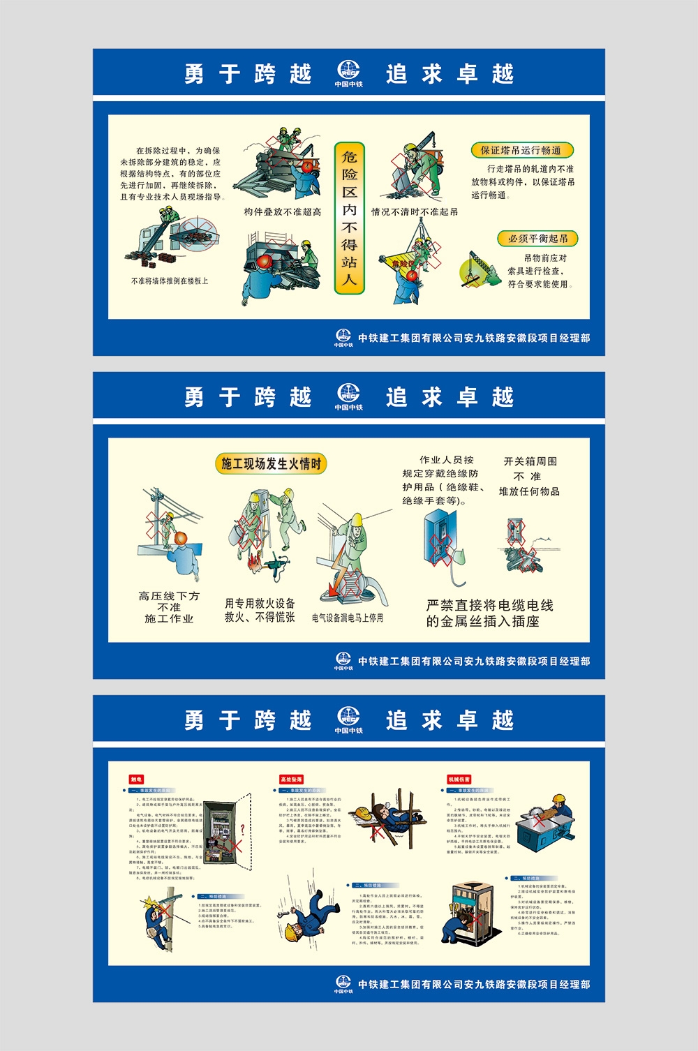 工地安全生产知识漫画围墙围挡展板施工标语海报宣传栏素材78