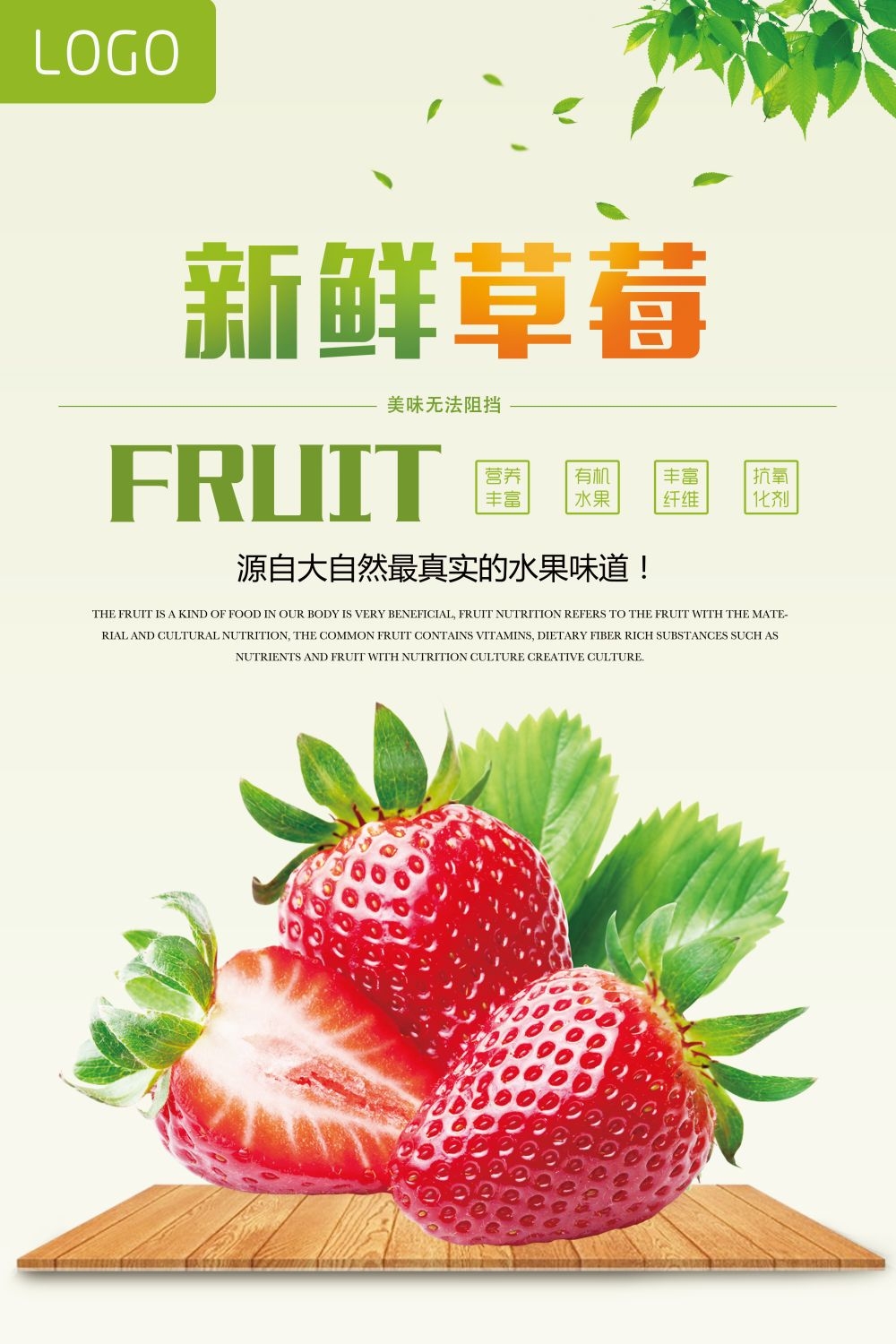 超市新鲜草莓灯箱海报挂画