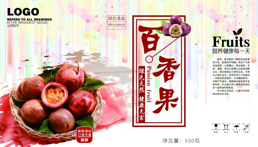 百香果新鲜果蔬水果促销海报背景模板 (17)