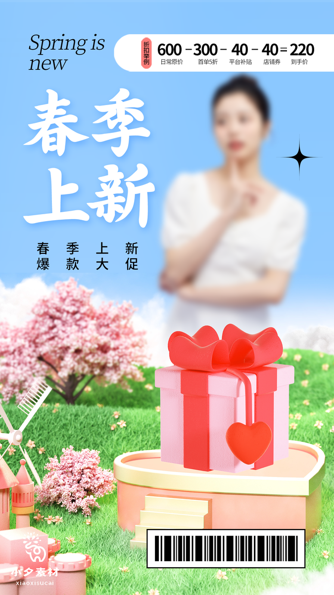 绿色卡通春季出游赏花踏春海报