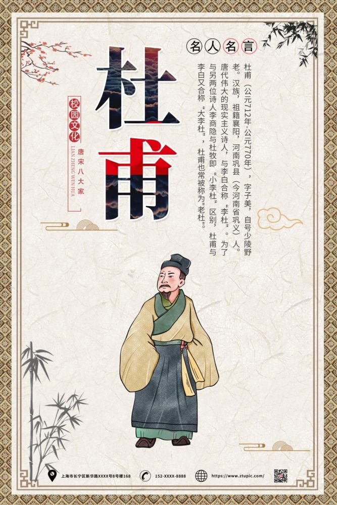 学校校园文化中国风复古名人名言挂画海报 (25)