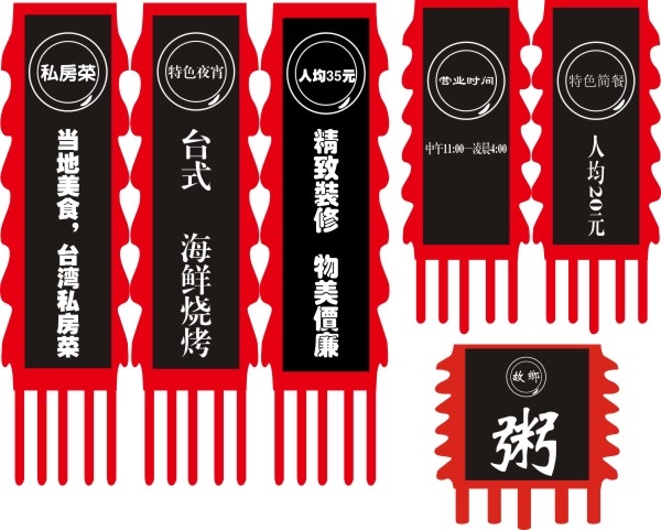 仿古旗子旗帜古代战旗旌旗狼牙旗龙舟旗帜幡旗酒旗模板CDR矢量素材 (53)