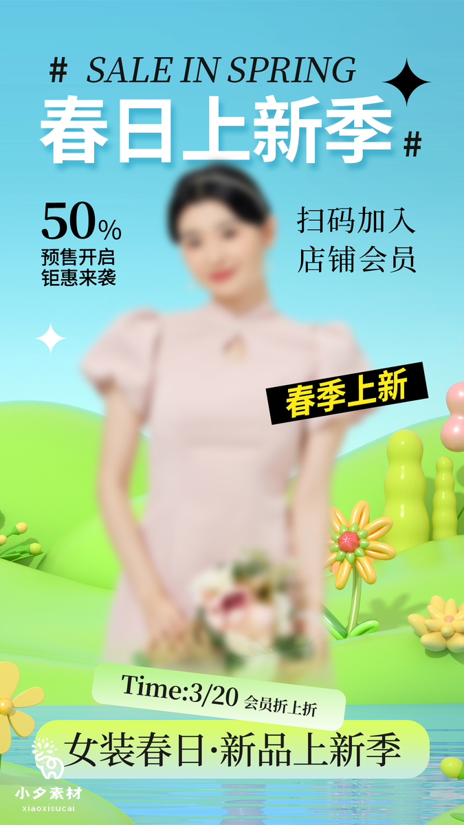 绿色卡通春季出游赏花踏春海报