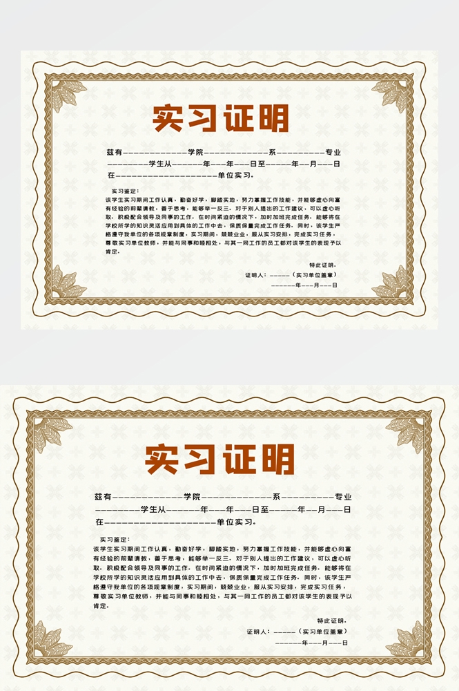 横版商业代理授权书荣誉毕业聘证书奖状psd分层模板设计素材 (72)