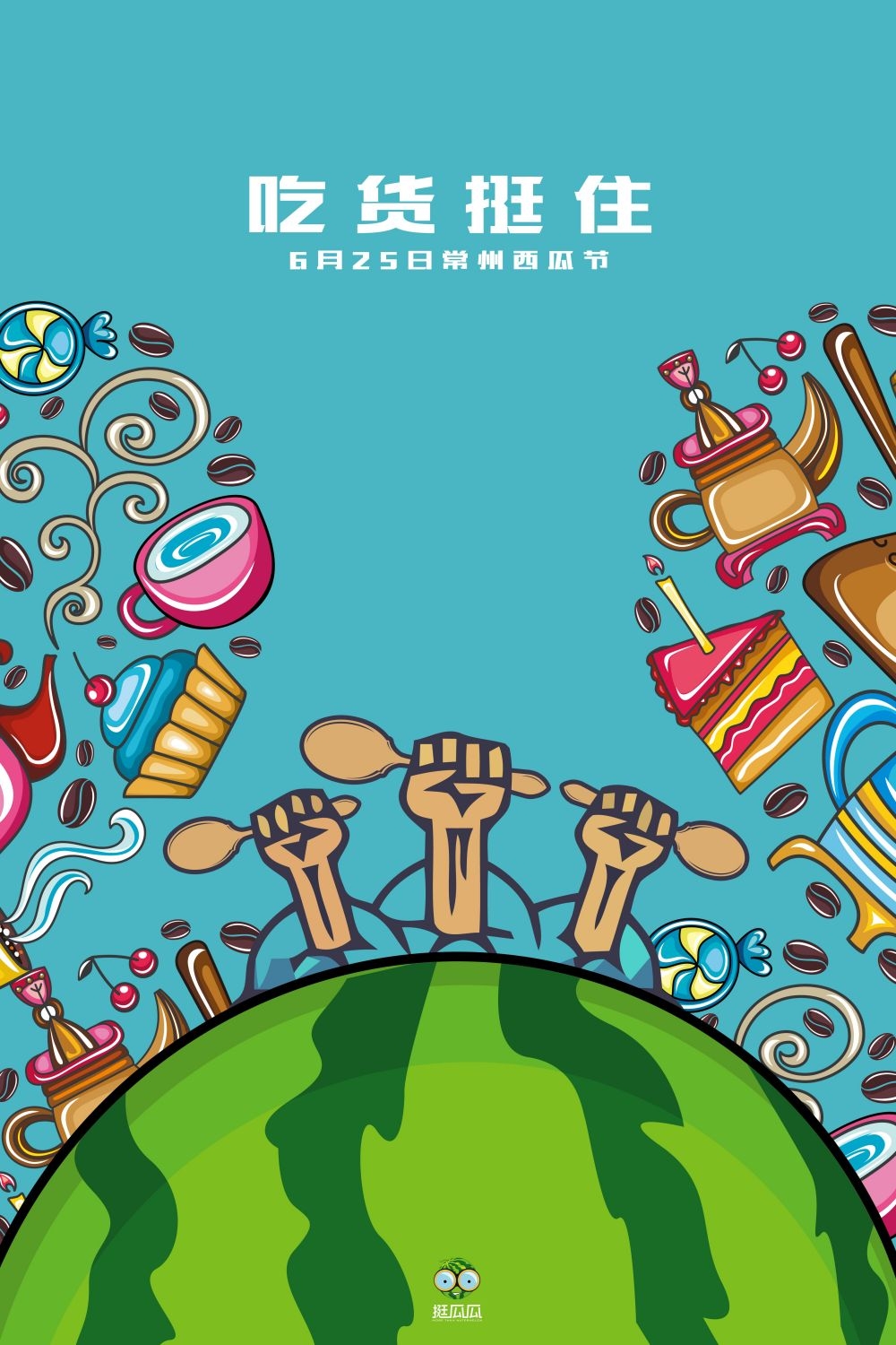 海报背景新鲜西瓜促销宣传单广告设计素材 (5)