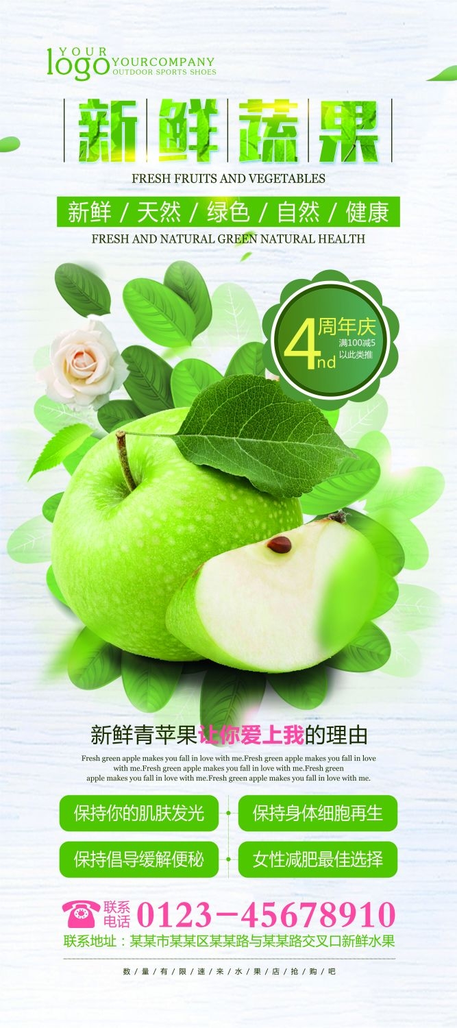 水果蔬菜饮料海报展架易拉宝设计素材 (49)