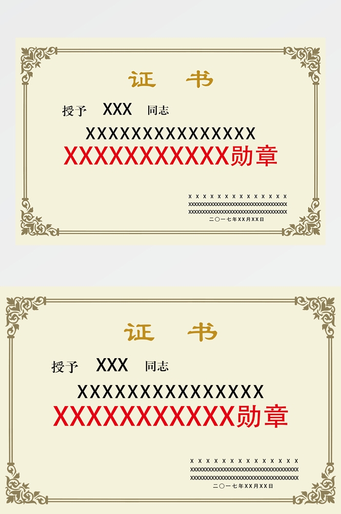 横版商业代理授权书荣誉毕业聘证书奖状psd分层模板设计素材