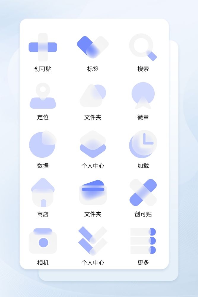 渐变透明磨砂质感毛玻璃彩色金刚区UI设计icon图标 (18)