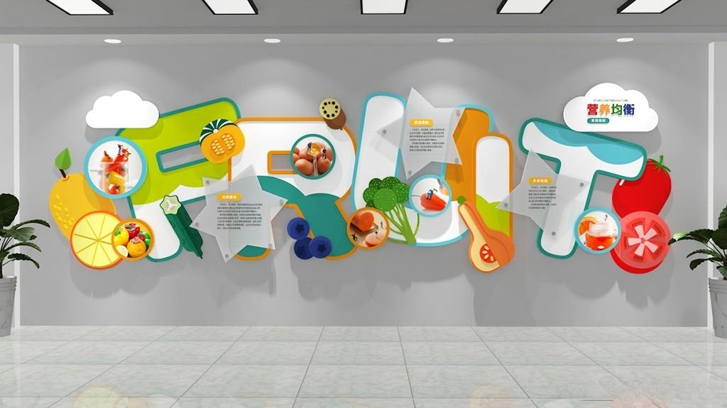 清新水果店蔬果生鲜食堂餐饮企业创意文化墙