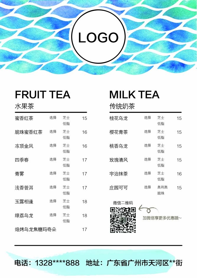 森系水彩手绘奶茶鲜榨果汁冷饮店铺价目表素材 (7)