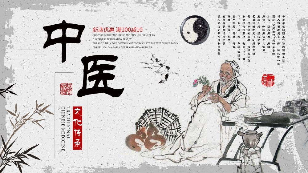 传统中医海报挂画展板文化墙素材 (45)