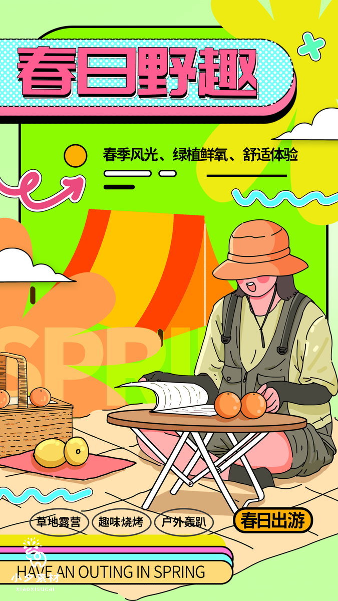 绿色卡通春季出游赏花踏春海报