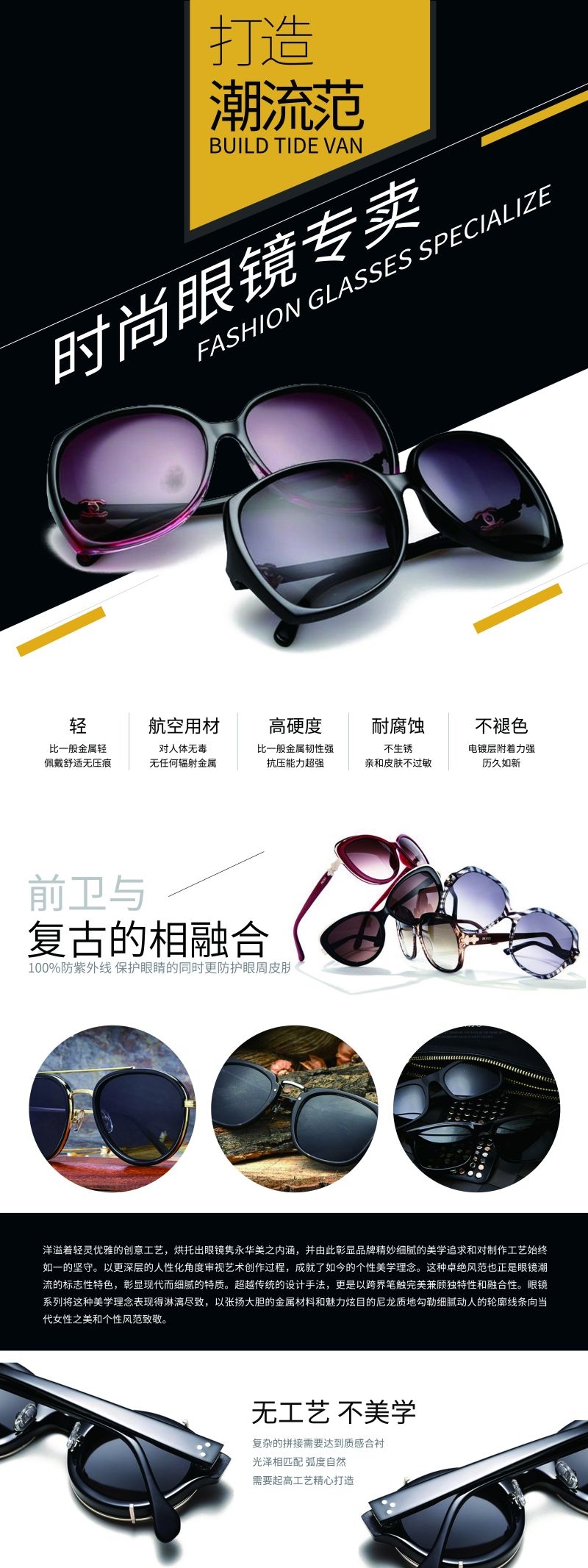 眼镜店配眼镜展架易拉宝广告设计素材 (15)