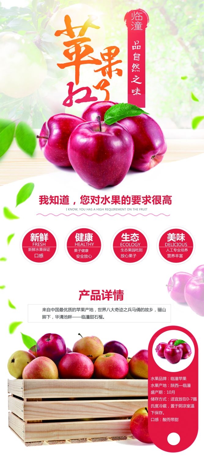水果蔬菜饮料海报展架易拉宝设计素材 (48)