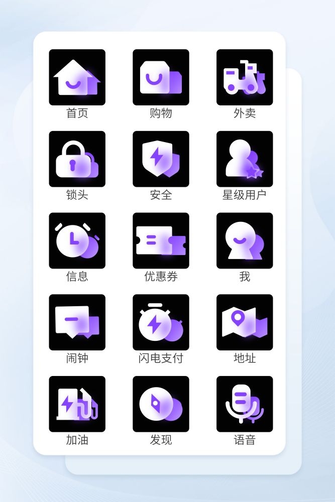 渐变透明磨砂质感毛玻璃彩色金刚区UI设计icon图标 (14)