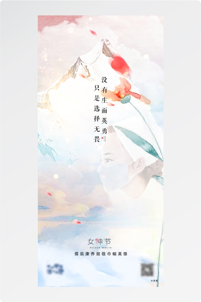 512国际护士节致敬白衣天使医疗护理插画海报 (1)