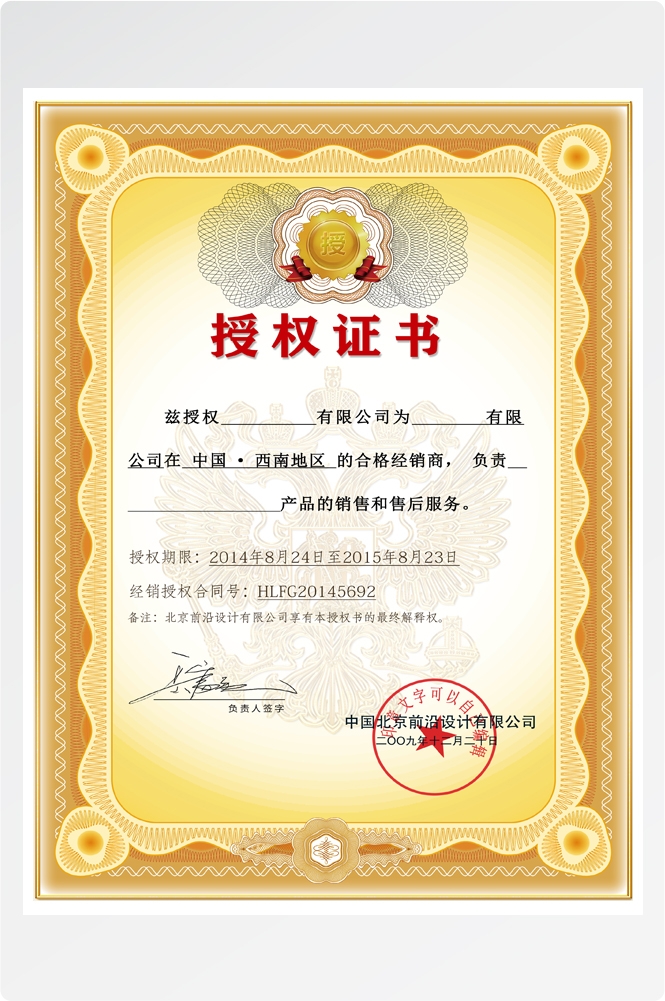 竖版商业代理授权书荣誉毕业聘证书奖状psd分层模板设计素材