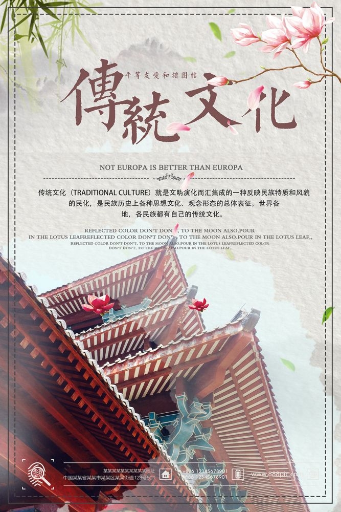 中国风水墨背景江山如画荷塘月色海报