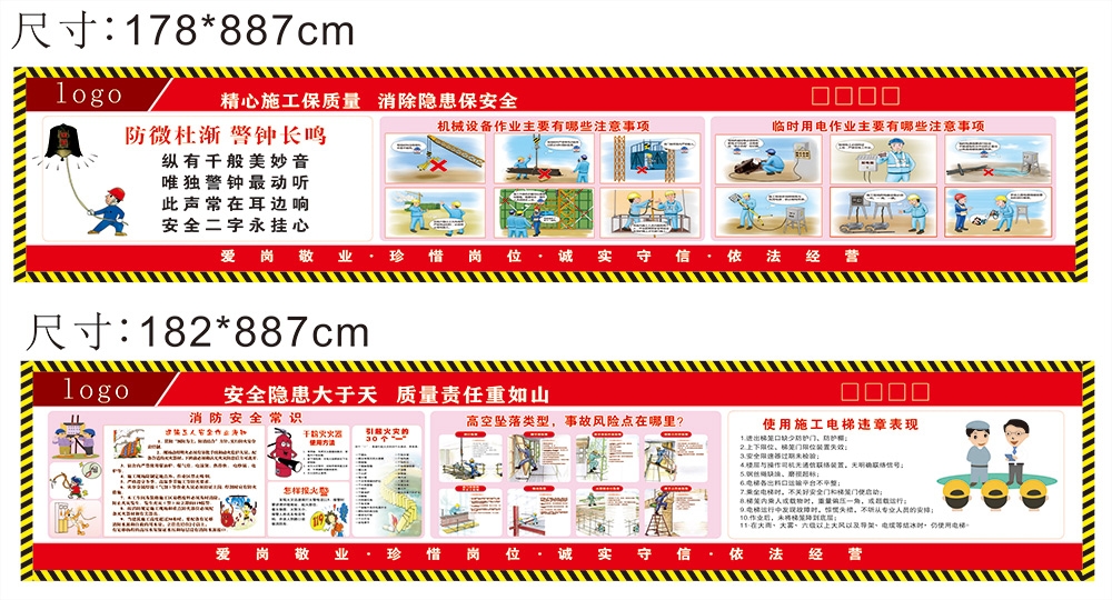 工地安全生产知识漫画围墙围挡展板施工标语海报宣传栏素材16