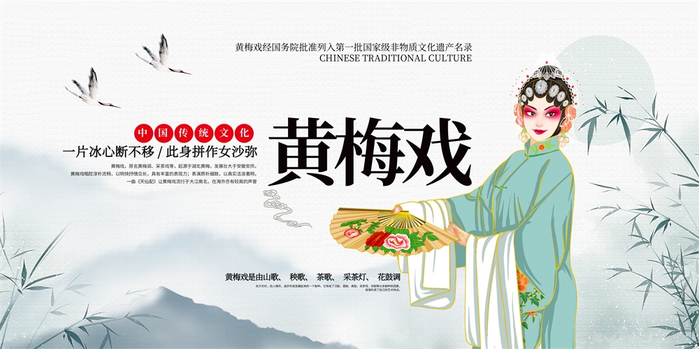 横版中国传统艺术昆曲粤剧国粹京剧戏曲文化展板海报 (22)