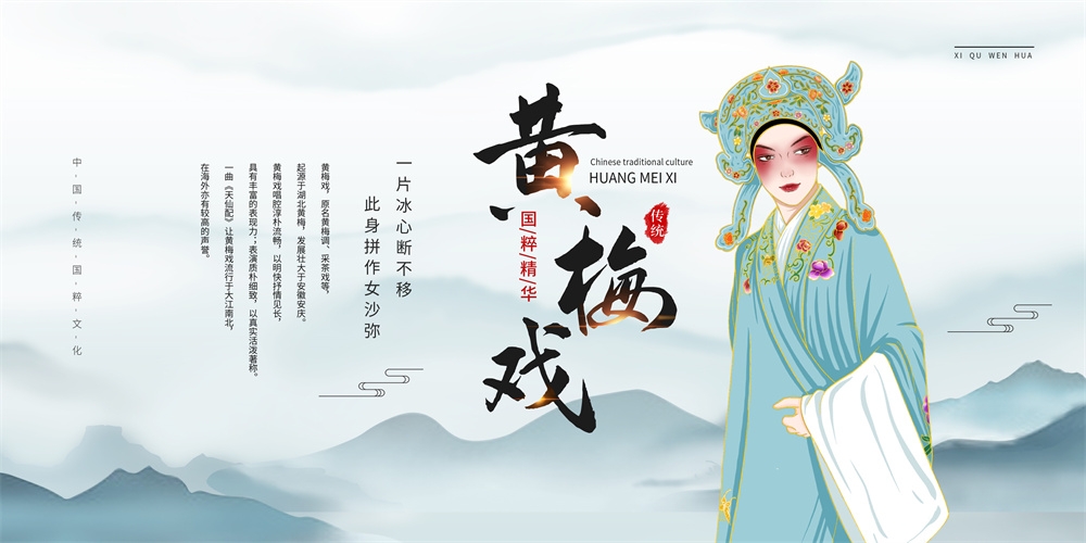 横版中国传统艺术昆曲粤剧国粹京剧戏曲文化展板海报