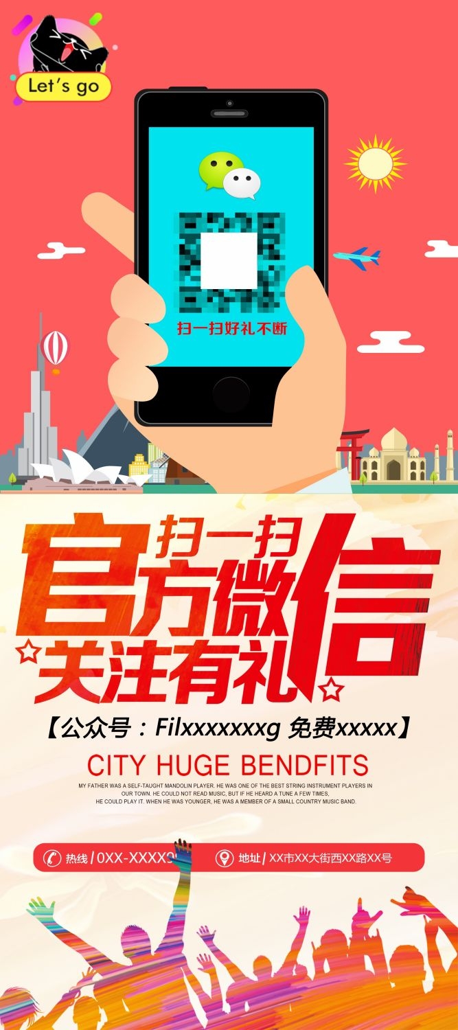 二维码扫描扫码有礼展架易拉宝素材 (9)
