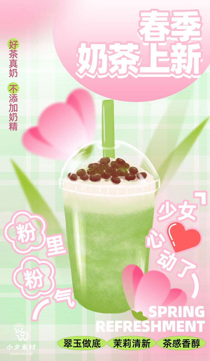 绿色卡通春季出游赏花踏春海报