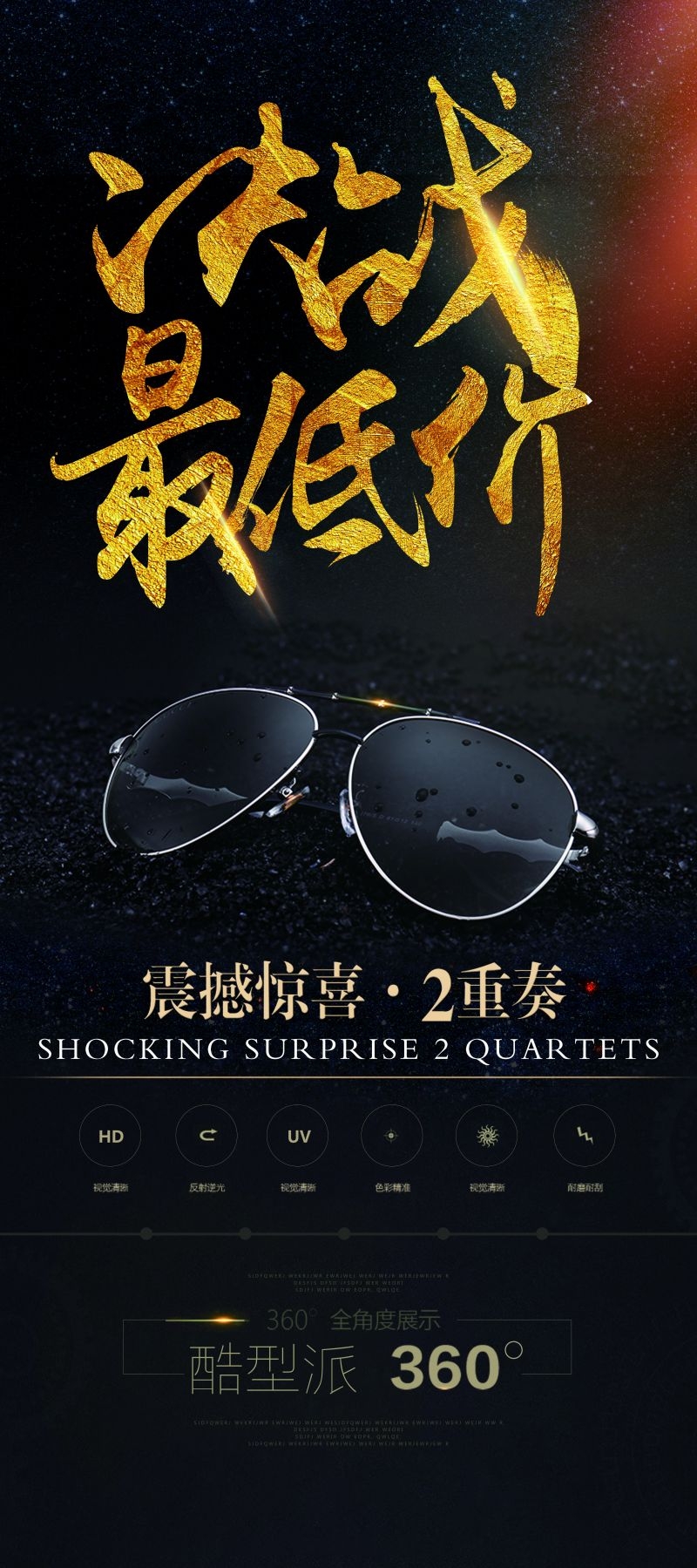 眼镜店配眼镜展架易拉宝广告设计素材 (20)