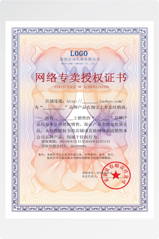 竖版商业代理授权书荣誉毕业聘证书奖状psd分层模板设计素材