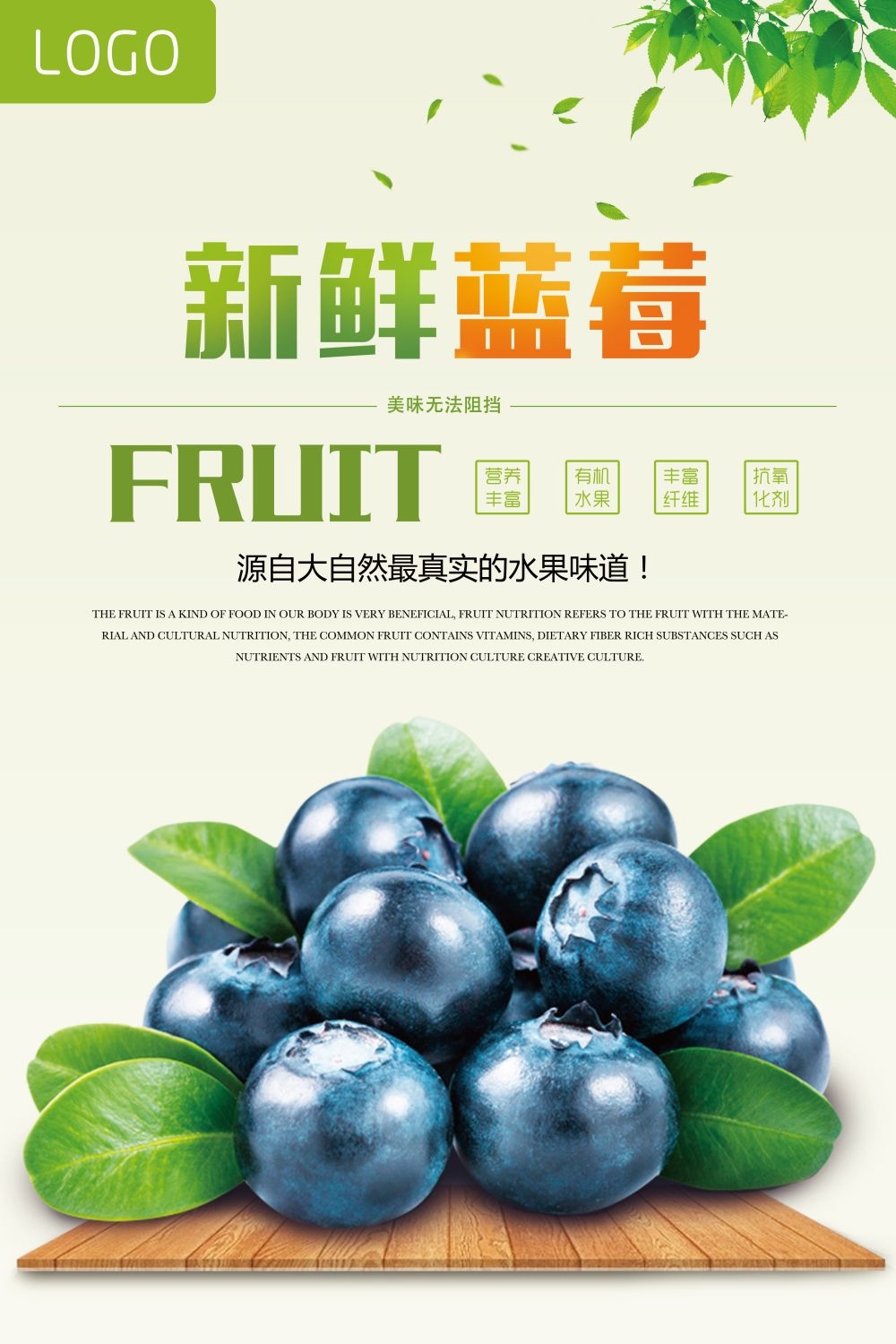 超市新鲜蓝莓灯箱海报挂画