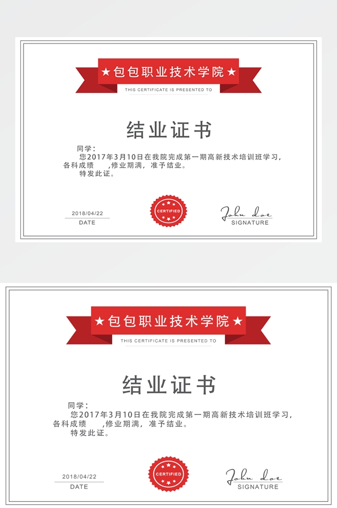 横版商业代理授权书荣誉毕业聘证书奖状psd分层模板设计素材