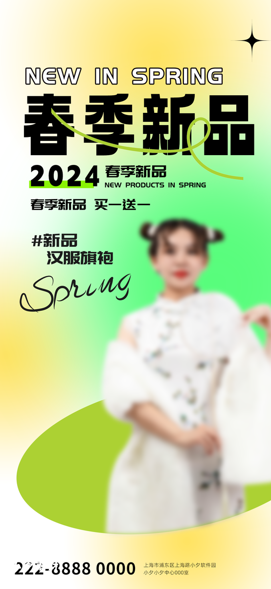 绿色卡通春季出游赏花踏春海报 (84)