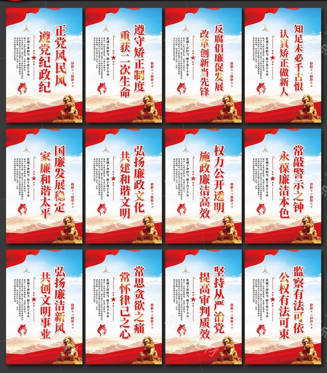 社区矫正法展板知识亮点宣传栏海报图片模版素材