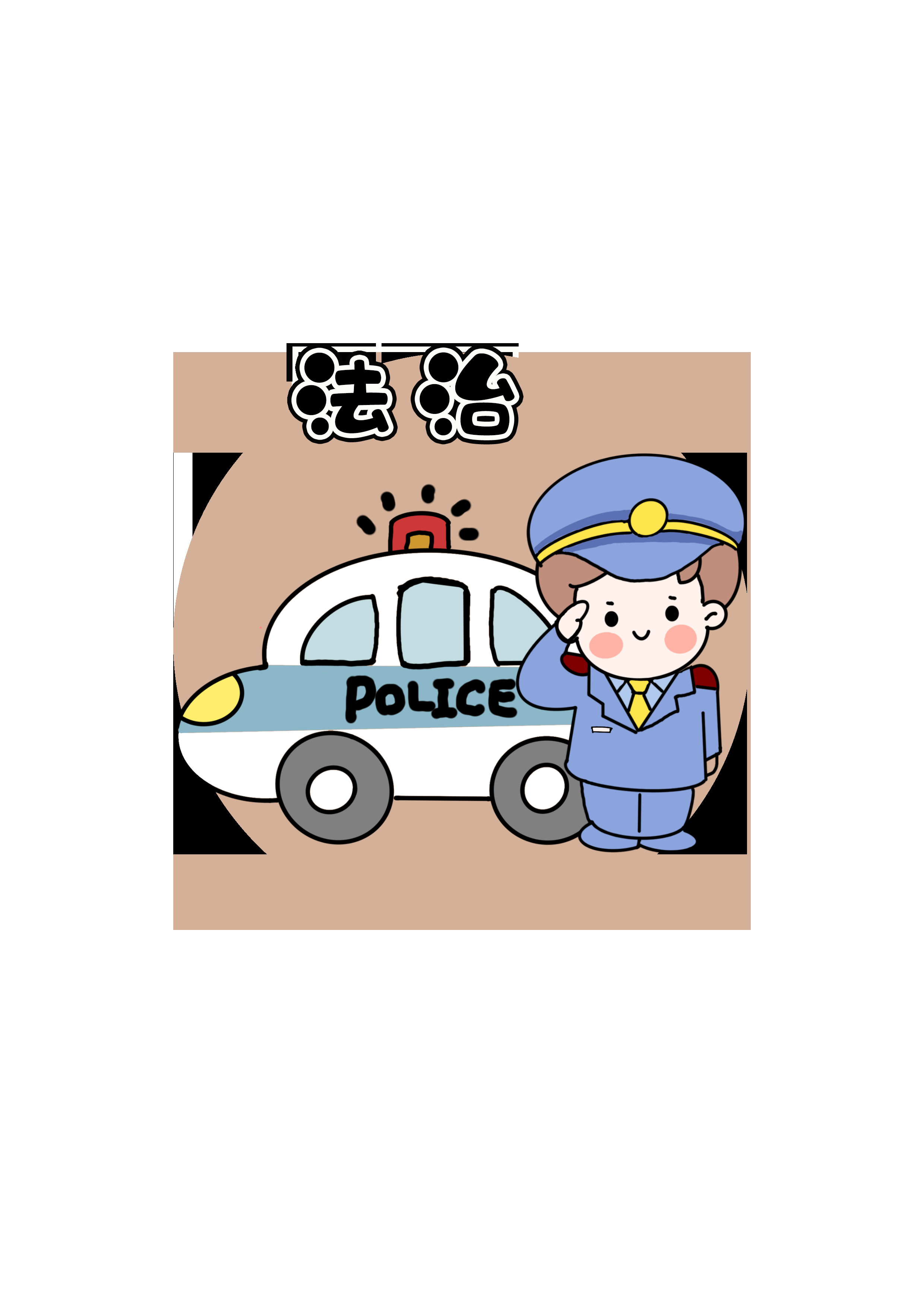 幼儿园环创素材学校校园社会主义核心价值观墙贴卡通素材 (3)