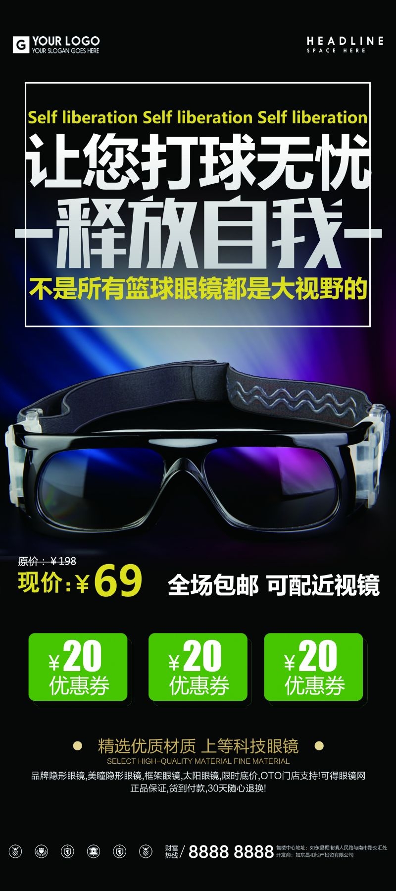 眼镜店配眼镜展架易拉宝广告设计素材 (29)