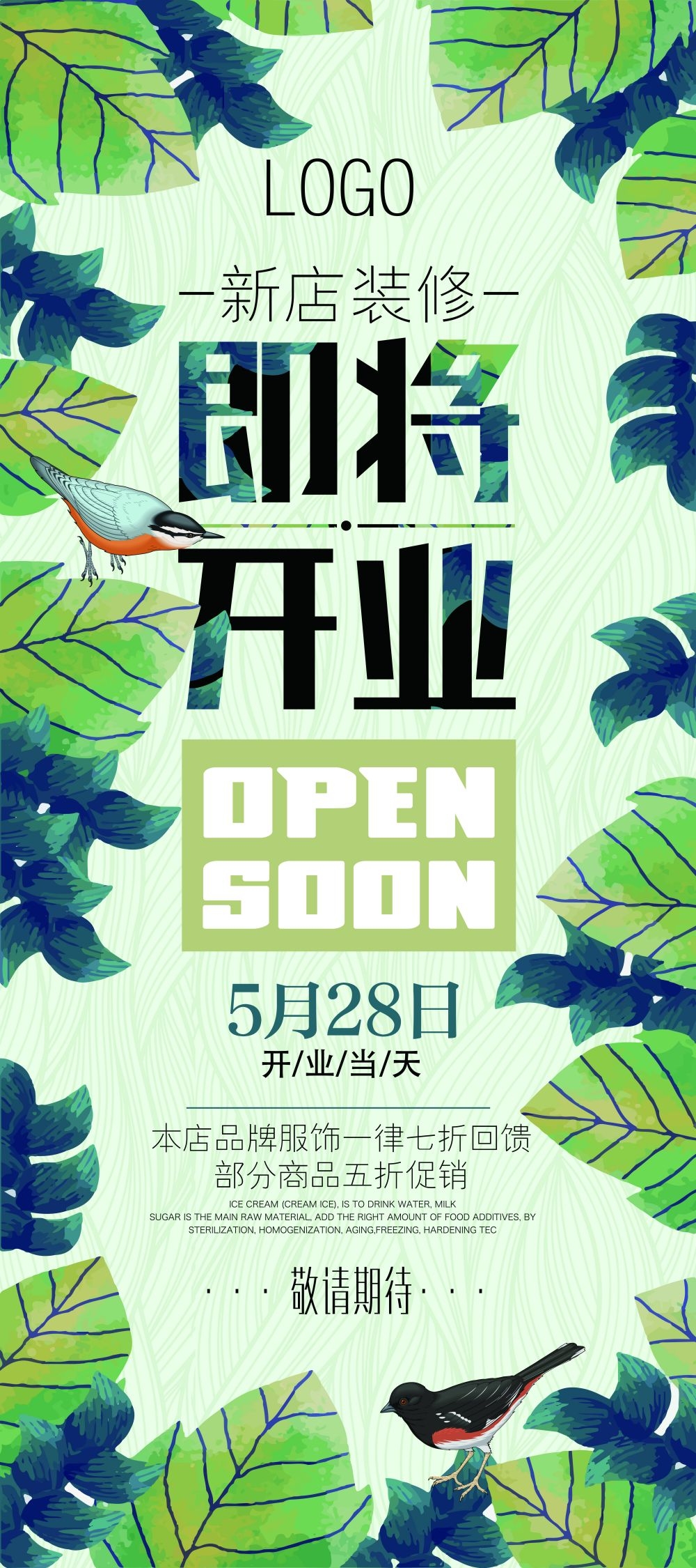 开业大吉展架易拉宝素材 (24)