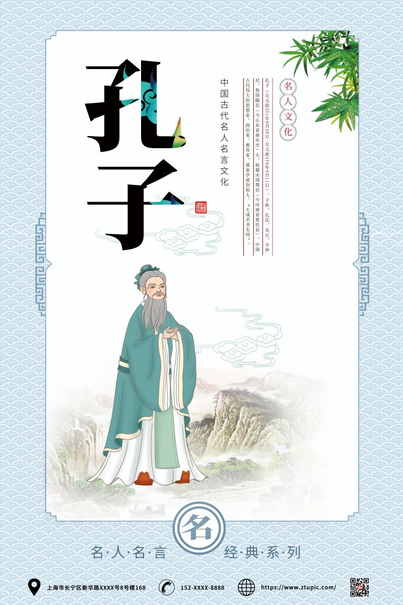 中国风复古学校文化名人名言挂画海报 (47)