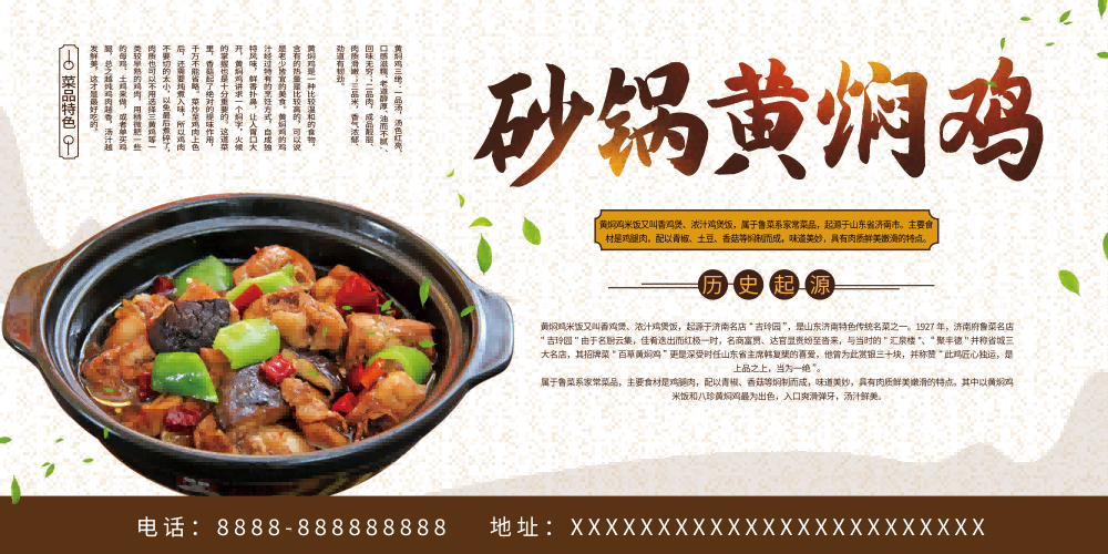 饭店灯箱黄焖鸡米饭复古海报壁画背景墙